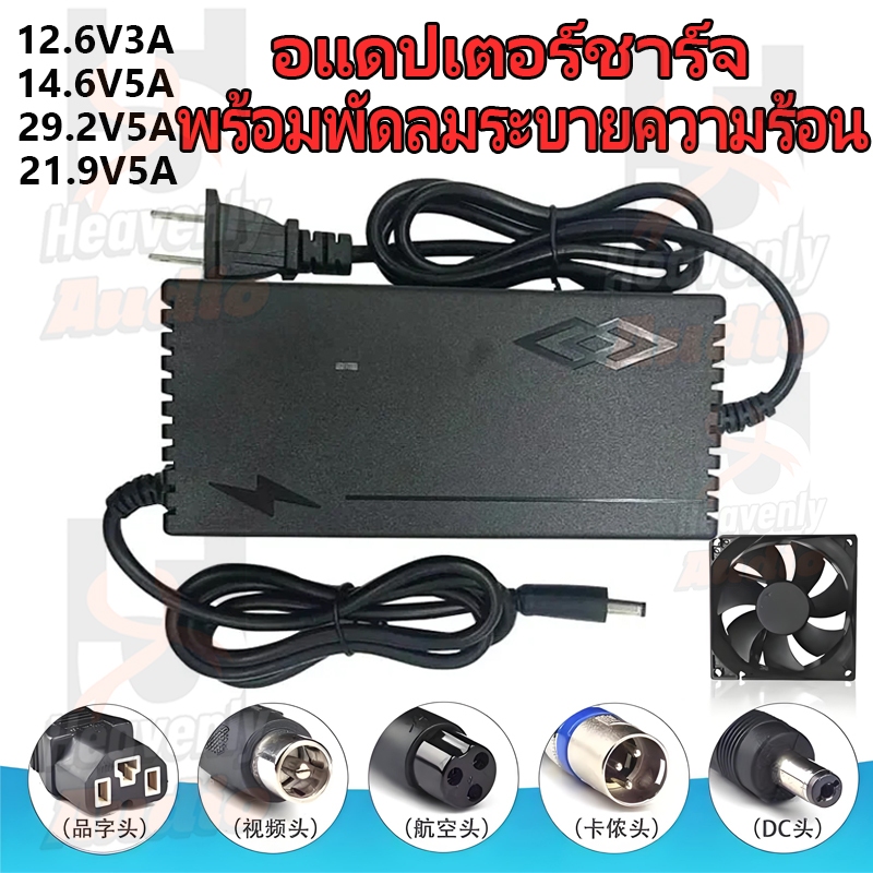 Sạc lifepo4 12.6V / 14.6V / 21.9V / 29.2V 12v Xe 12v Pin 12v