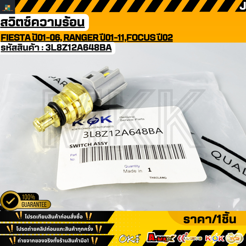 Công Tắc Nhiệt Fiesta Năm 01-06 Ranger 01-11 Focus 02-04 3L8Z12A648BA * * Chất Lượng 1 Cho Thương Hi