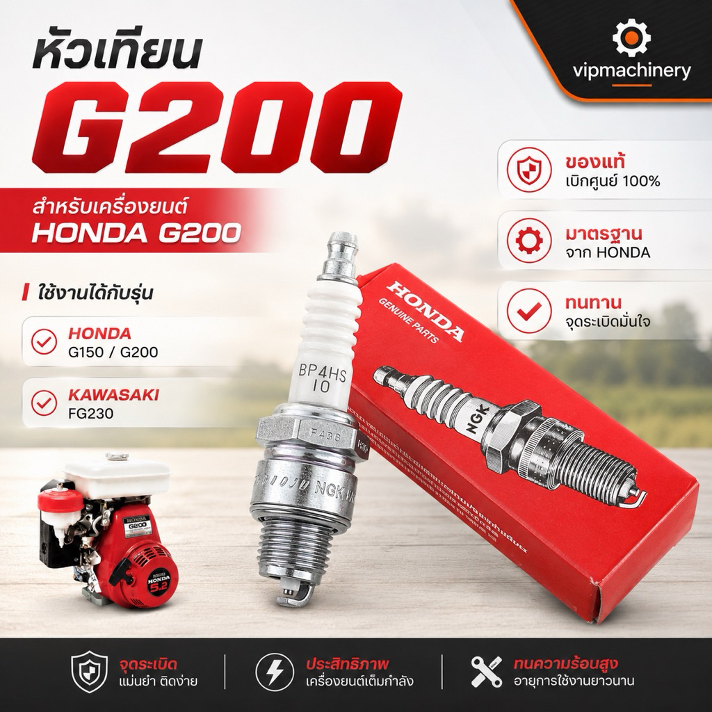 Bugi Honda G150 G200 Chính Hãng 1 Xi Lanh Trung Tâm Chủ Đề FG230 SK230 G150 G200