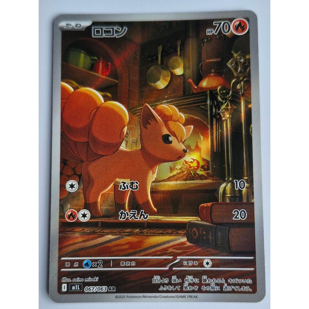 Thẻ Pokemon Vulpix m1L 067 / 036 AR Mega Brave Nhật Bản