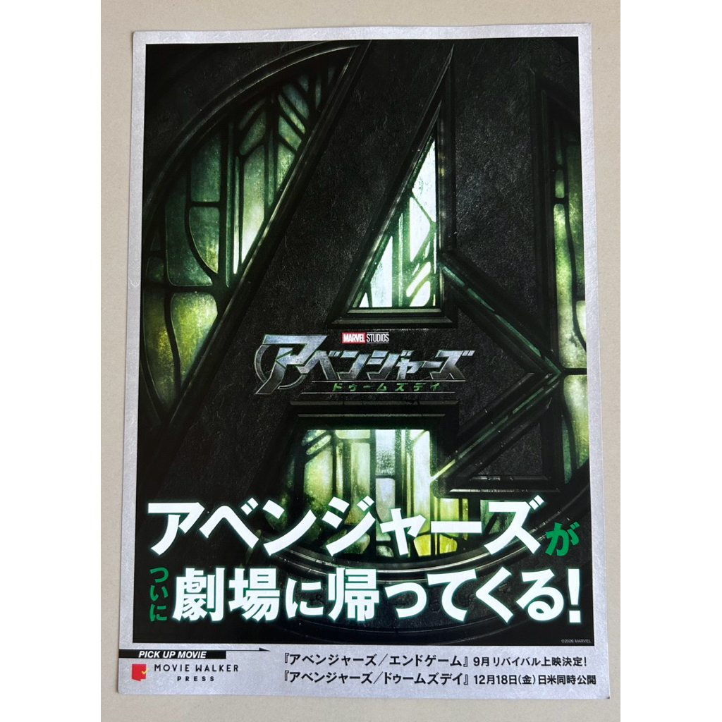 Phim Handbill (Handbill): Poster Doomsday From Japan Rare Sheet
