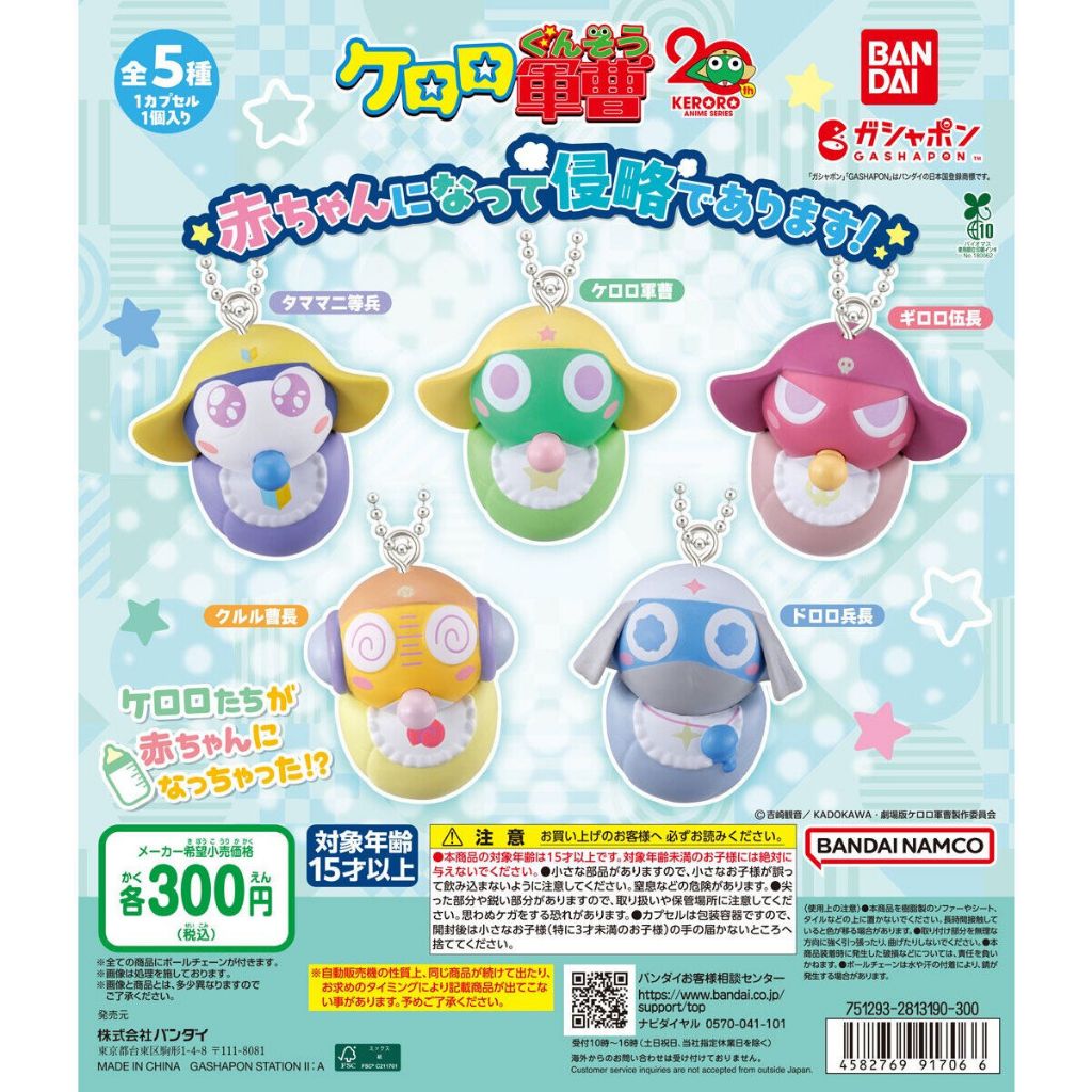 Gachapon Bandai "Keroro Gunso Baby" Giấy phép Jp đích thực cho bé Keroro