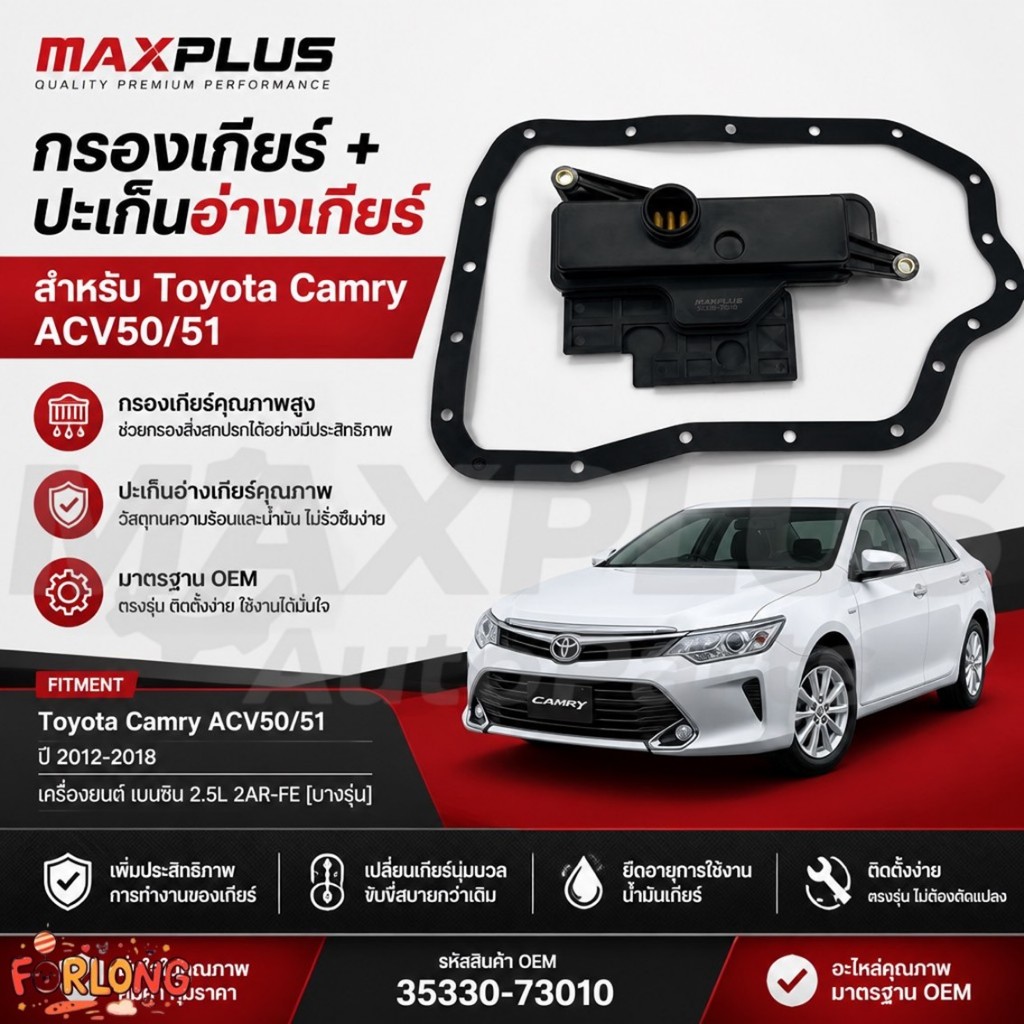 Bộ Lọc Bánh Răng + Nắp Gioăng Cho Xe Toyota Camry ACV50 / 51 Năm 2012-2018 Động Cơ Xăng 2.5L 2AR-FE 