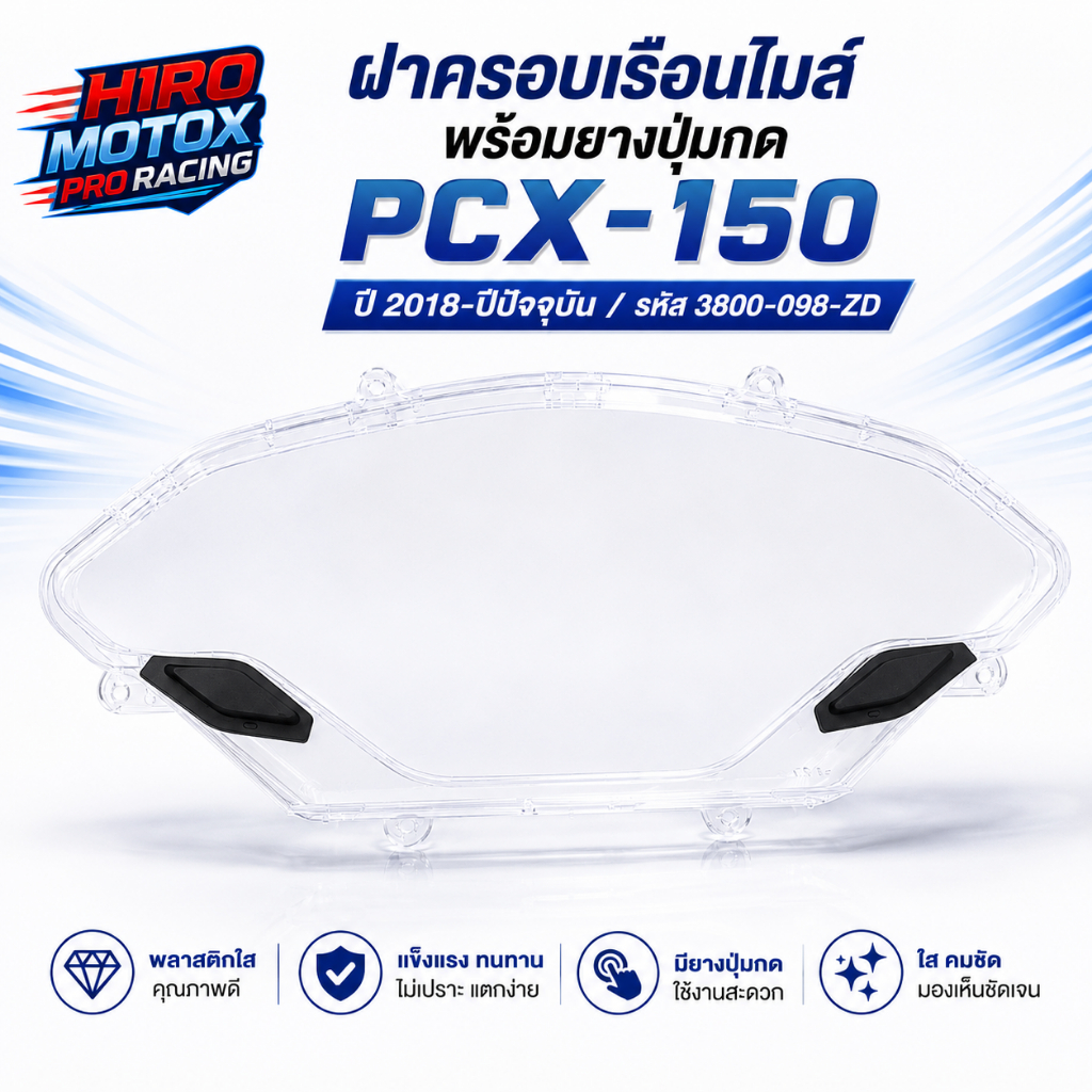 Vỏ đồng hồ tốc độ có nút nhấn Cao su PCX 150 Năm 2018-nay Năm / Thương hiệu AMH 3800-098-ZD