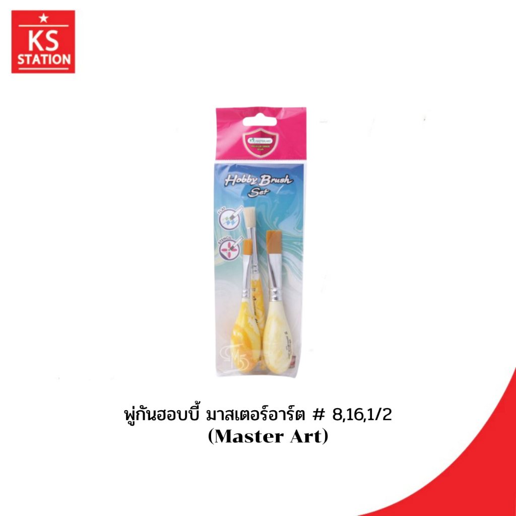 Hobby Master Art Brush 8 16 1 / 2 (Master Art)
