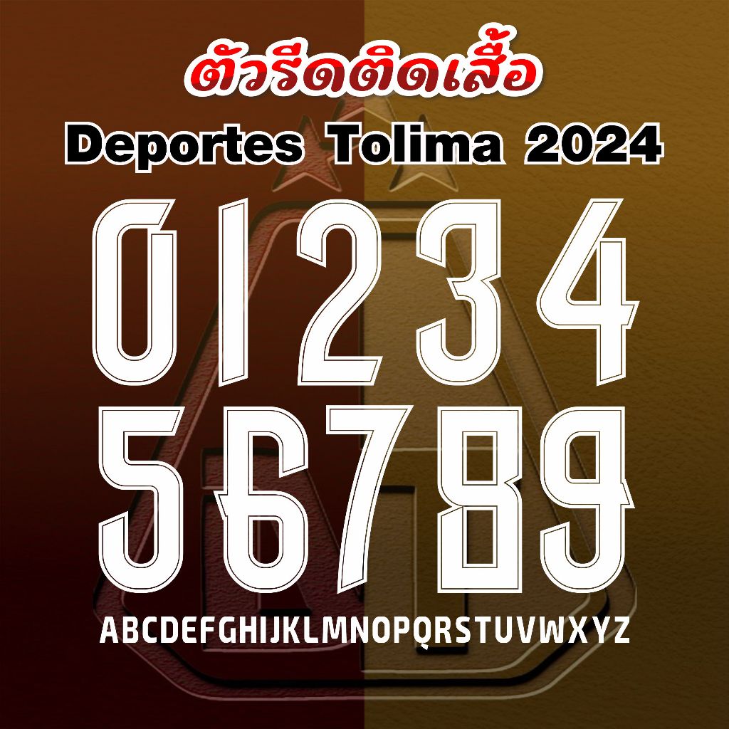 Số bóng đá (DRV-019) Deportes Tolima 2024 Iron-On Patch