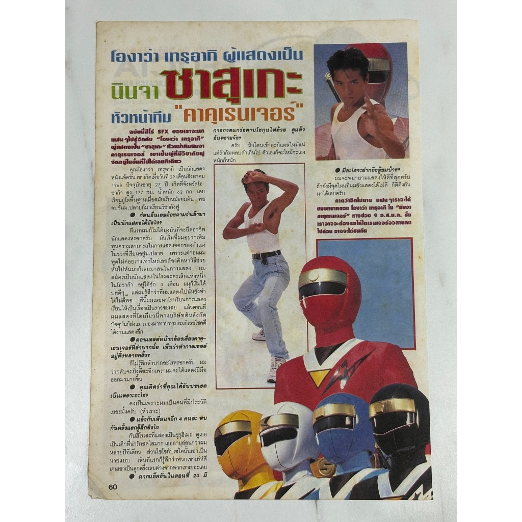 Hình ảnh dữ liệu Nhân vật Sasuke từ Kakuranger Old Thai Work