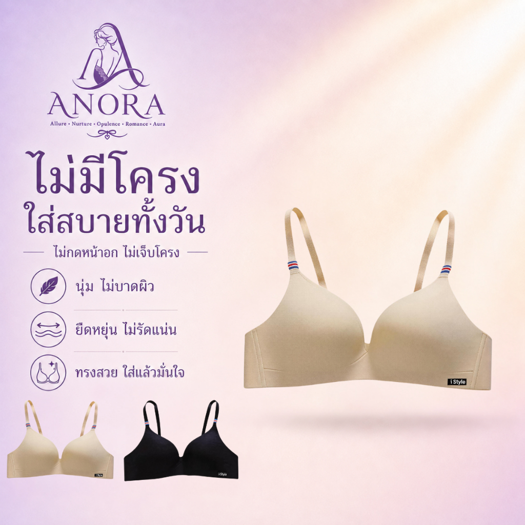ANORA Áo ngực không dây nữ Vải mềm dẻo tốt Thoải mái khi mặc thông gió Không khung thép
