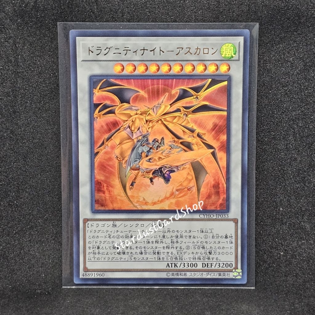 Dragunity Knight - Ascalon [CYHO-JP033] Yugioh ❈ Ultra Rare (UR)
