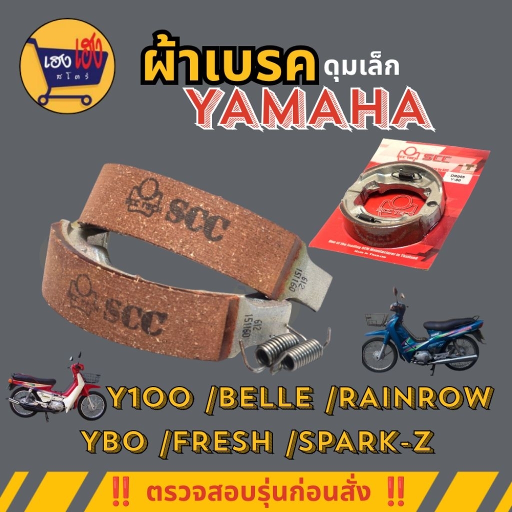 Má phanh trống Yamaha Hub nhỏ YBO / Y100 / RAINBOW Spac Fresh Bell Scc Tiêu chuẩn làm việc từ trung 