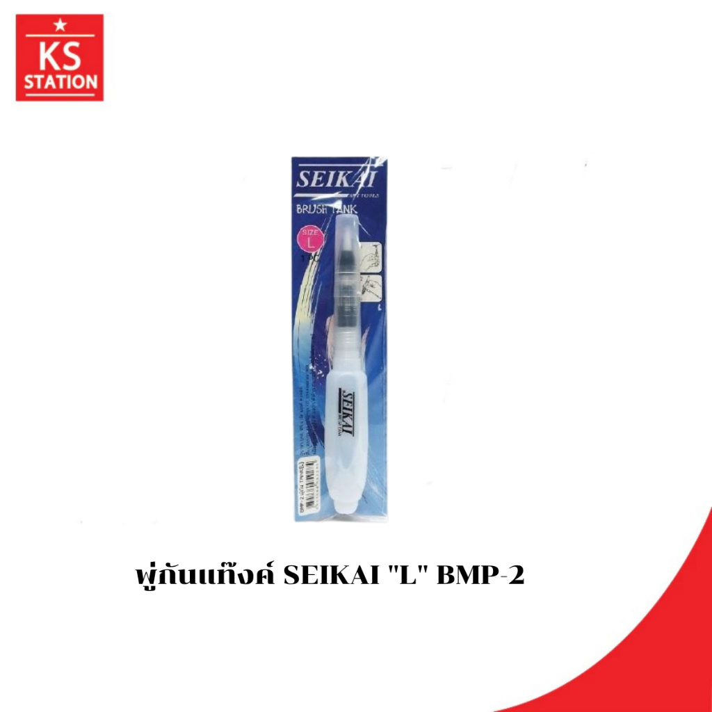 Bàn chải bình xăng SEIKAI "L" BMP-2
