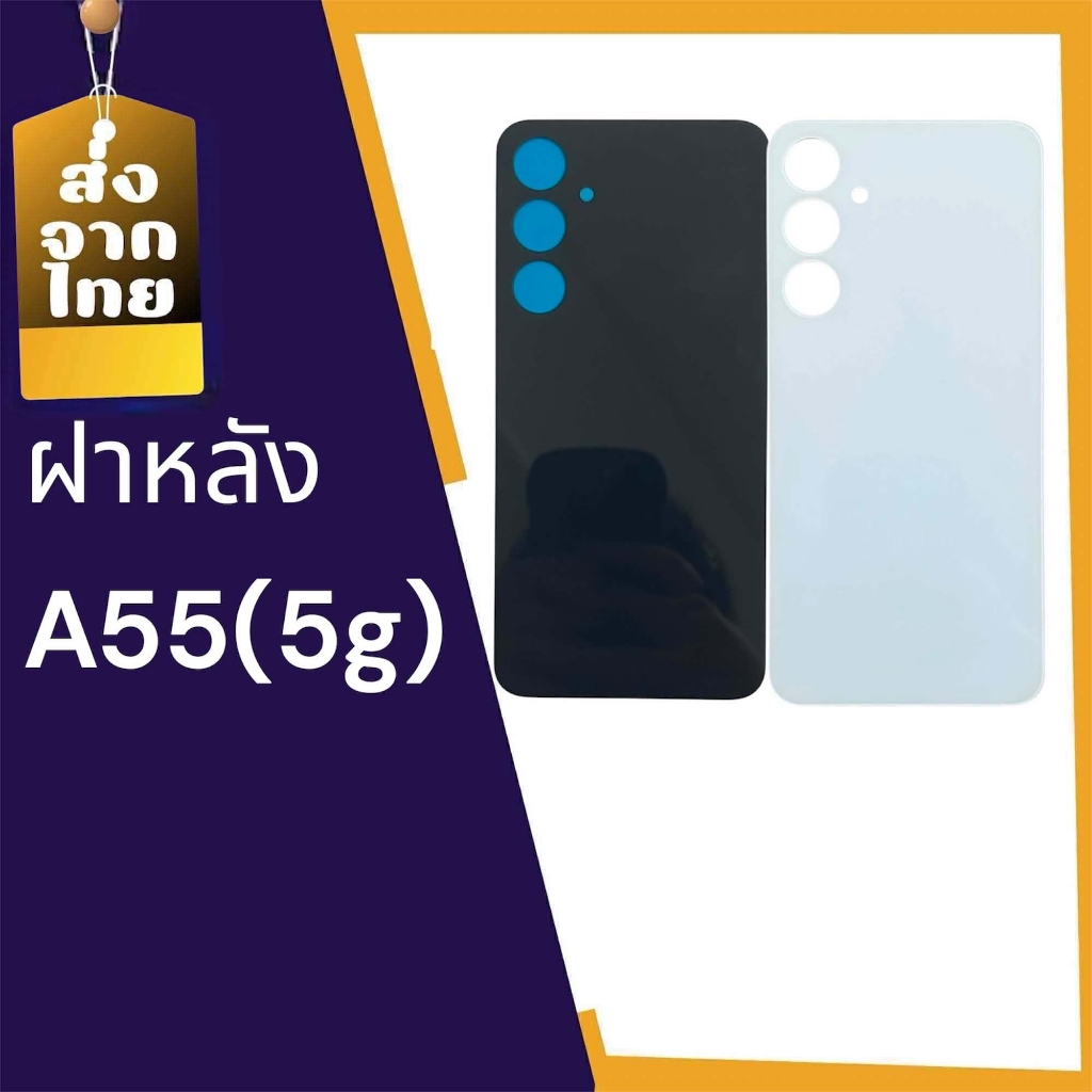 Ốp điện thoại A55 (5G) A55 (5G) A55 (5G)
