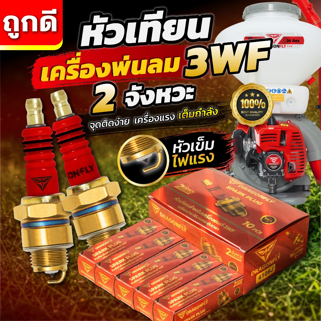 3WF Bugi Chuồn Chuồn 3WF Xịt Không Khí 3WF 10 Đầu