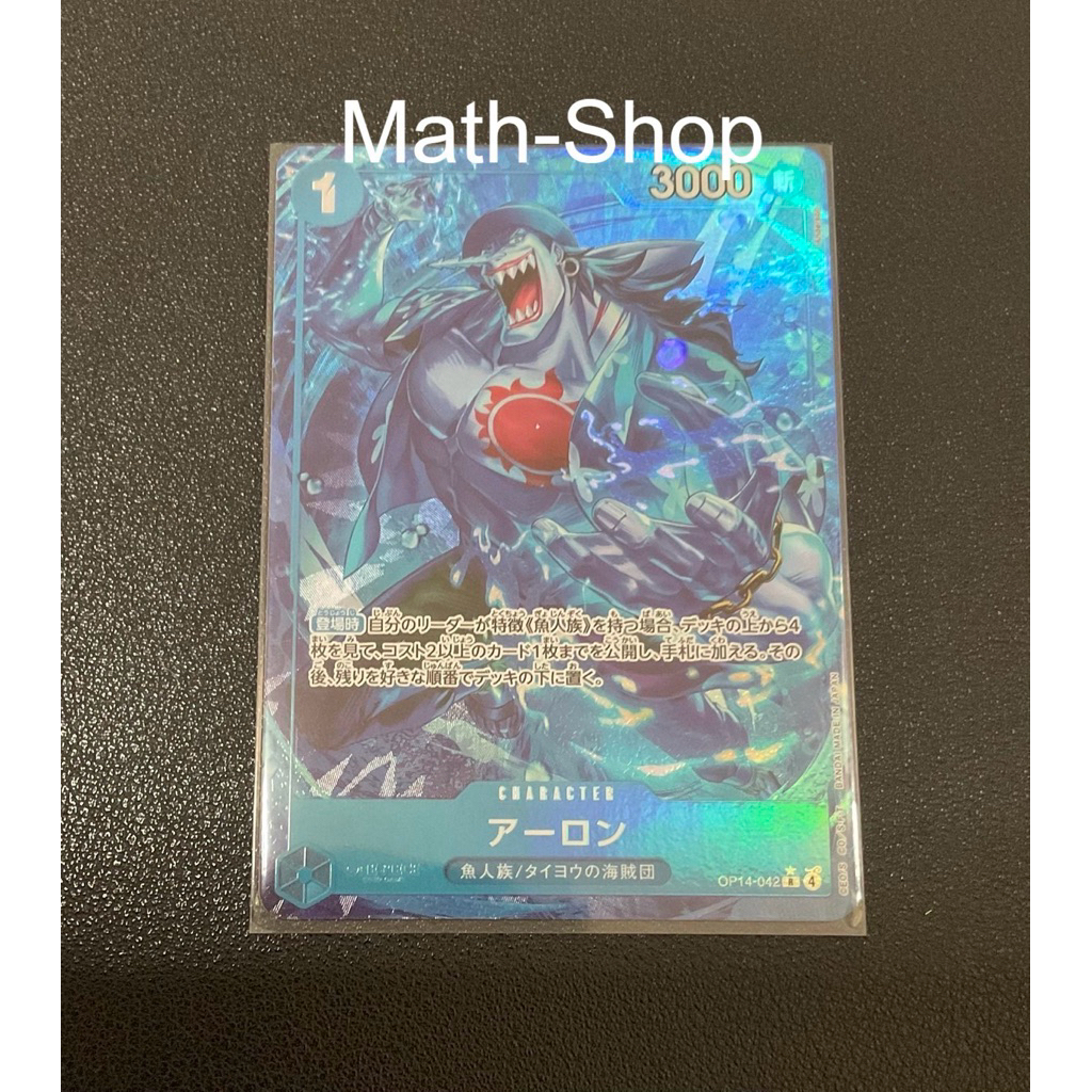 [Một mảnh] Thẻ đích thực Arlong-OP14-042 (R *) - (Nhật Bản) 1