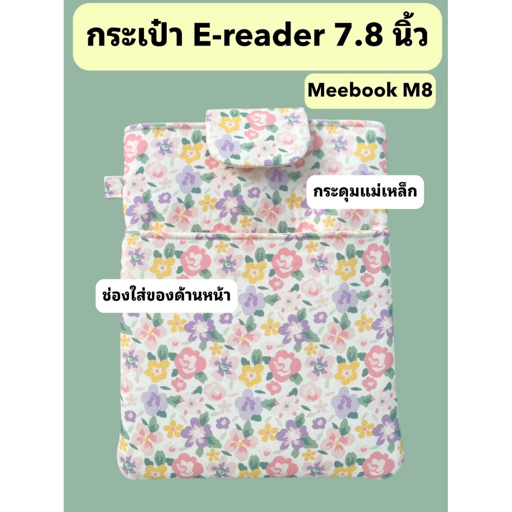 Túi đọc sách điện tử 7.8 inch Meebook M8