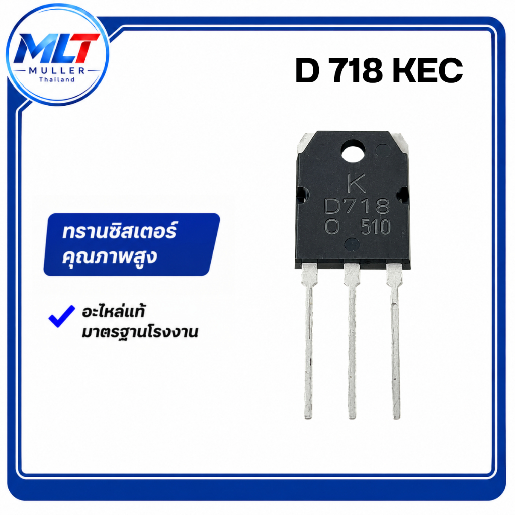 D718 KEC / D718KEC IC-TR IC-Transistor