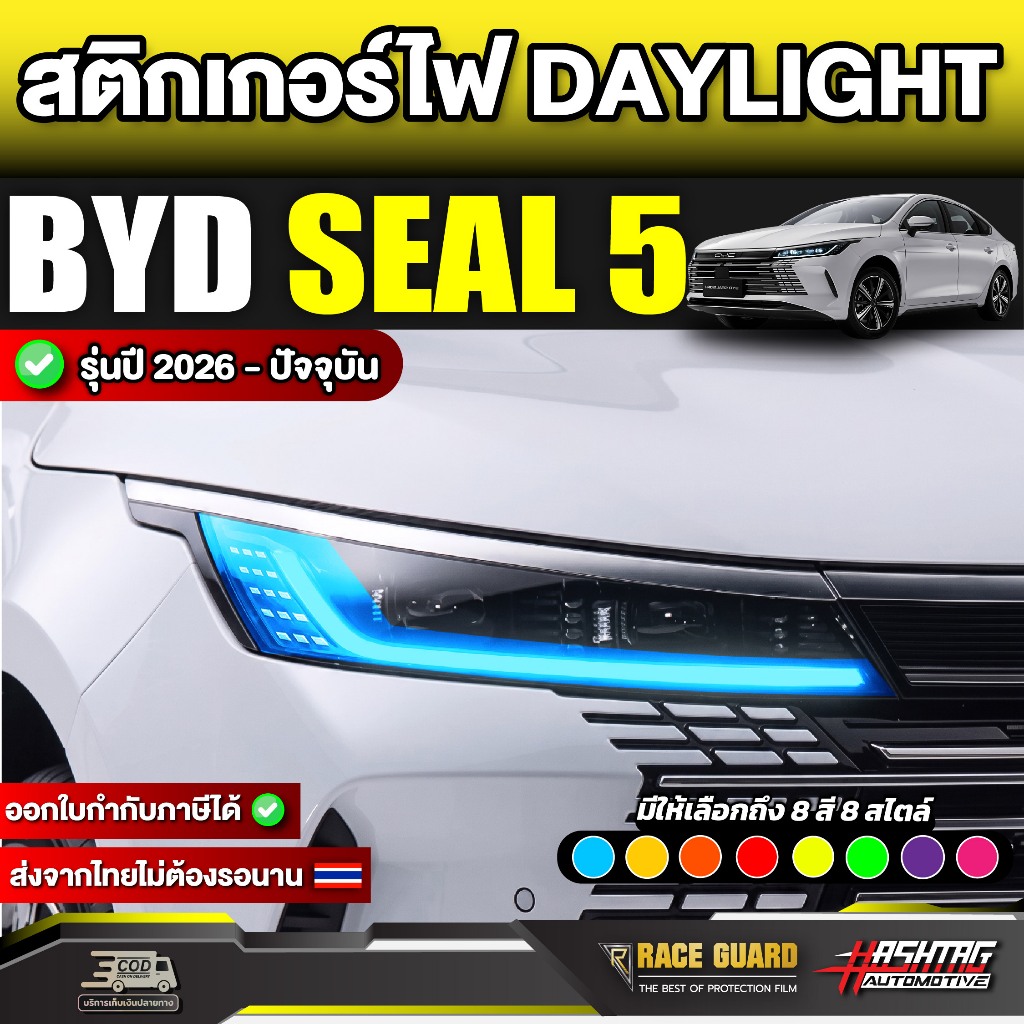 Nhãn dán ánh sáng ban ngày BYD SEAL 5 Model 2025-nay [BYD 5] SEAL5