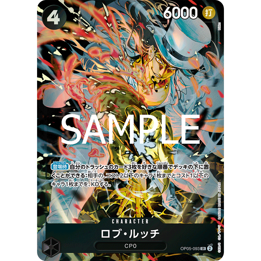 (OP05-093) Thẻ trò chơi One Piece- Rob Lucci One Piece