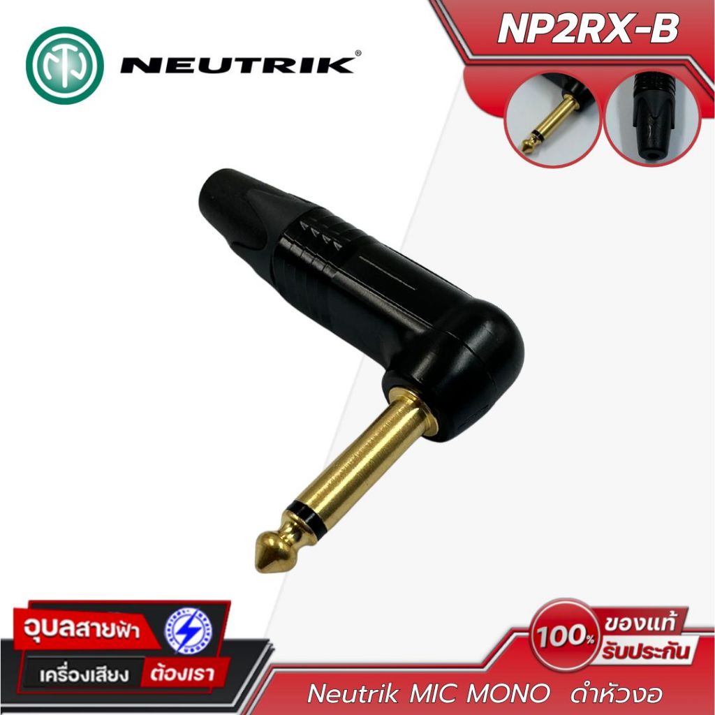Giắc cắm Neutrik NP2RX-B Mono TS 1 / 4 ′ ′ Loại uốn cong Màu đen mạ vàng cảm ứng