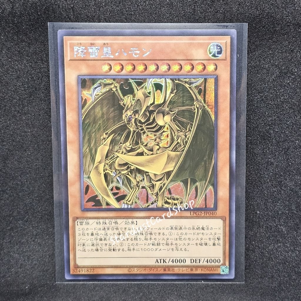 Hamon, Lord of Striking Thunder [LPG2-JP040] Yugioh ❈ Bí mật hiếm (SCR)
