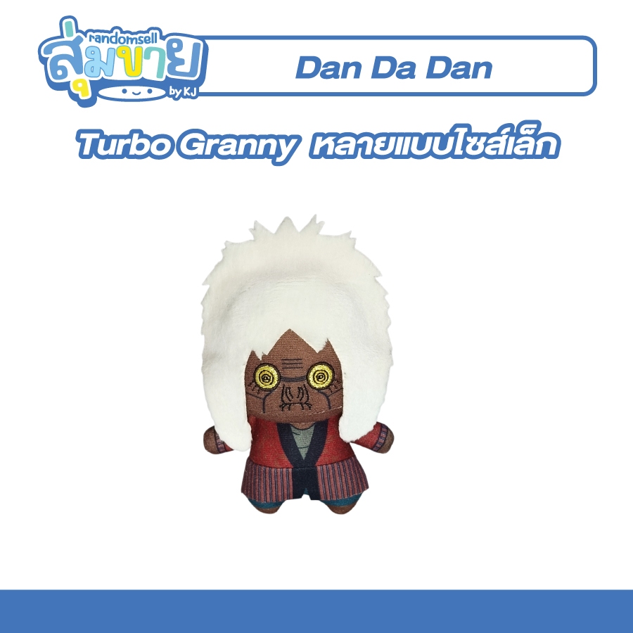 Bộ sưu tập Búp bê Bà Turbo (Tốc độ bà ngoại) (Turbo Granny) Phim hoạt hình Dan Da Nhiều loại Kích th