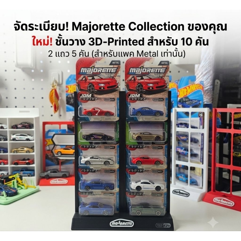 ​Kệ Ô Tô Majorette (Gói Kim Loại) Chứa 10 Ô Tô (2 Hàng x 5 Ngăn)