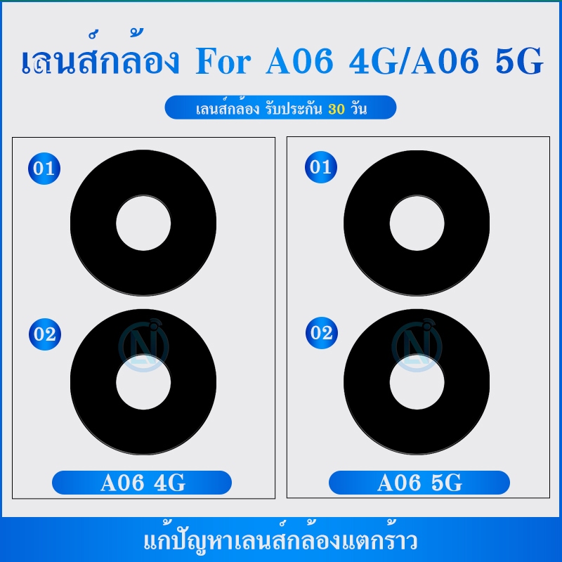 Ống Kính Camera Phía Sau Cho Samsung A06 4G / A06 5G / A07 4G / A07 5G