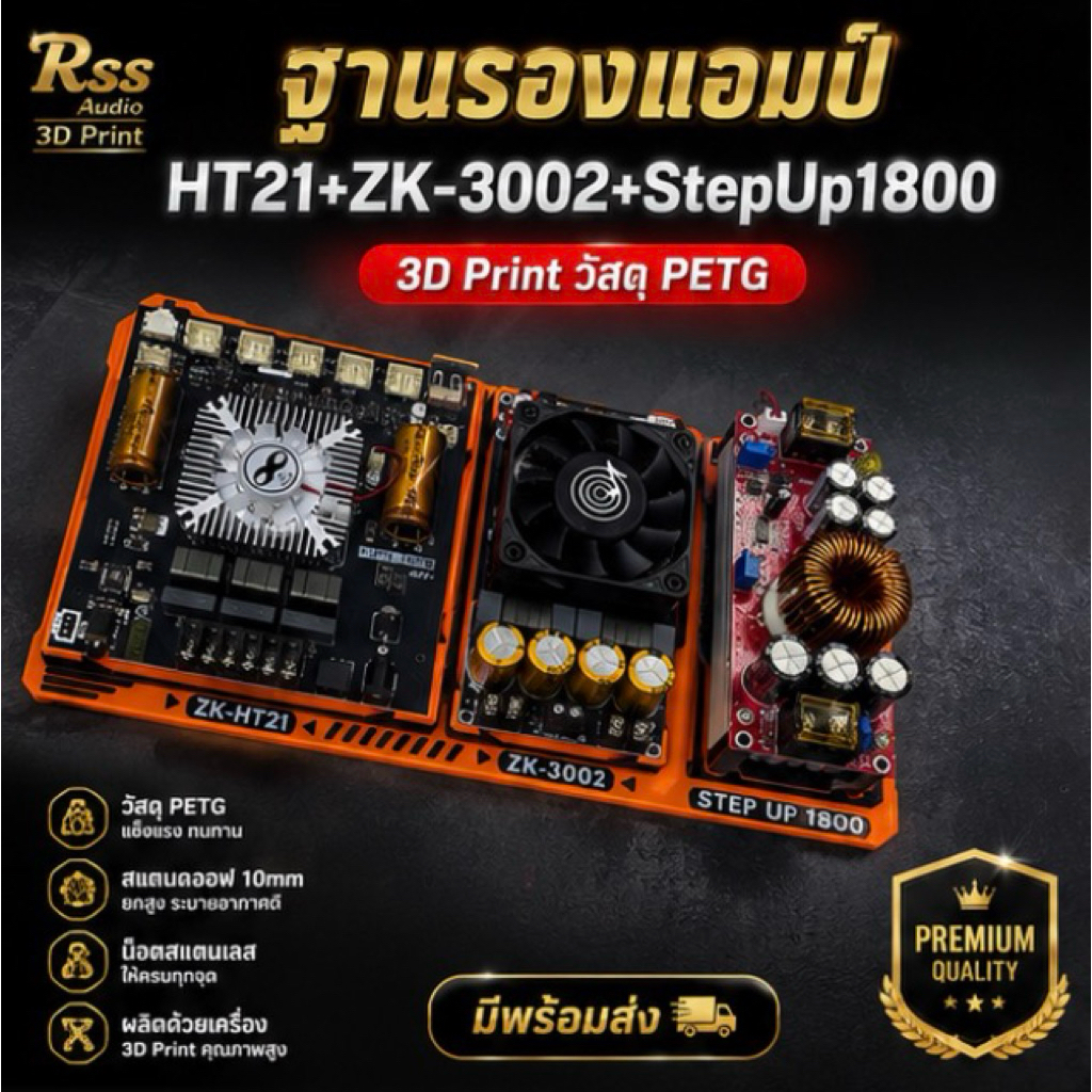 Đế khuếch đại Ht21 2g 3G kèm thiết bị Các mảnh vụn 3D khác có sẵn nhiều màu mát mẻ (Không bao gồm Am