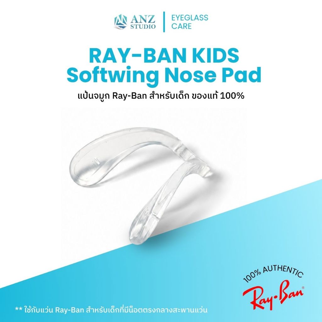 ANZ STUDIO | Miếng đệm mũi mềm Ray-Ban Kids 1