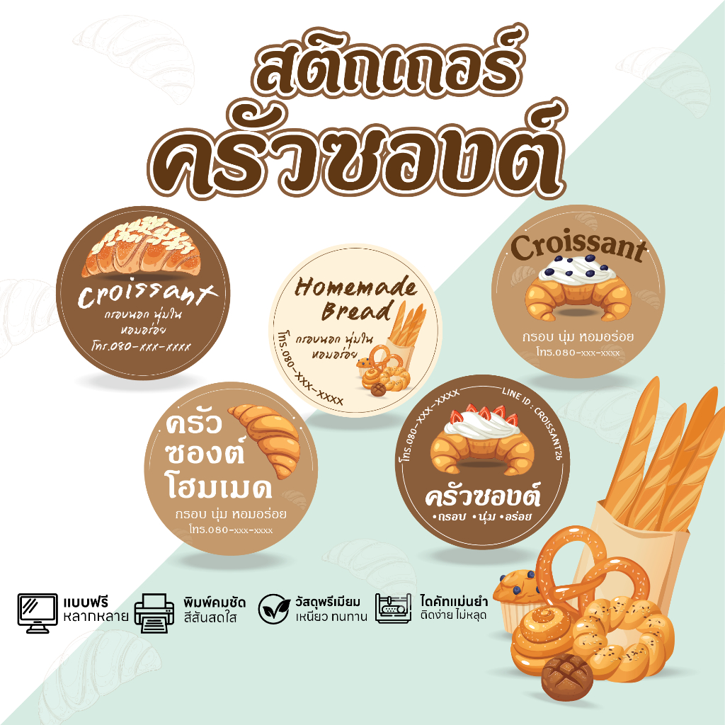 Nhãn dán bánh sừng bò (nhãn dán bánh sừng bò) Nạp văn bản miễn phí Giao hàng nhanh Vòng tròn toàn qu