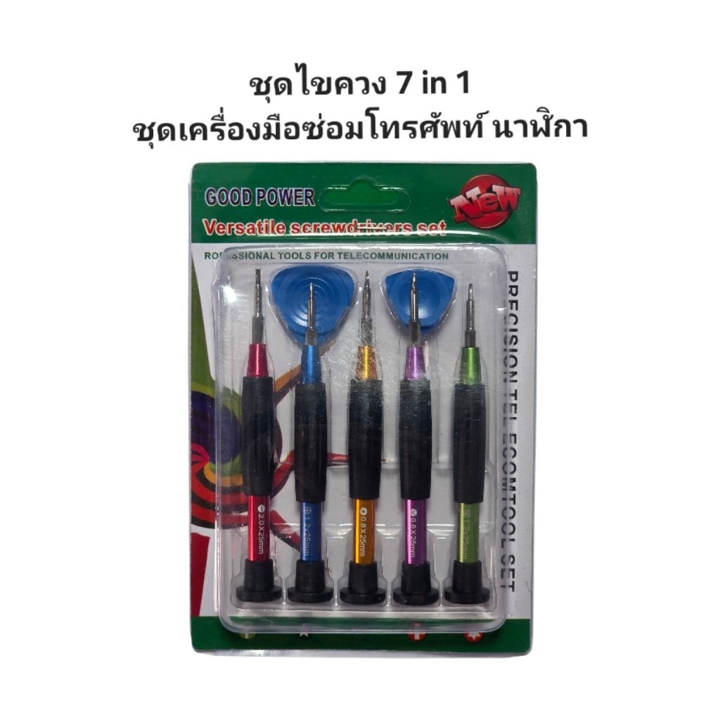 5in1 7in1 Tua Vít Sửa Chữa Điện Thoại Di Động Dụng Cụ Đồng Hồ Thiết Bị Điện Tử Bộ Dụng Cụ