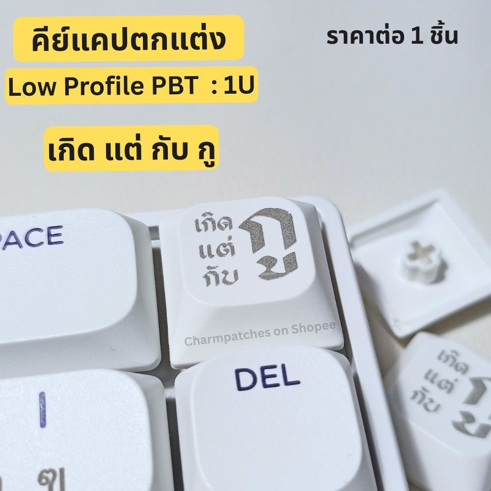 Keycaps trang trí "Low Profile" 1U pbt: Chỉ sinh ra với