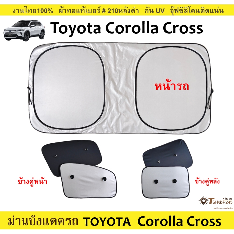 Tấm che nắng ô tô TOYOTA COROLLA CROSS 2020-2025