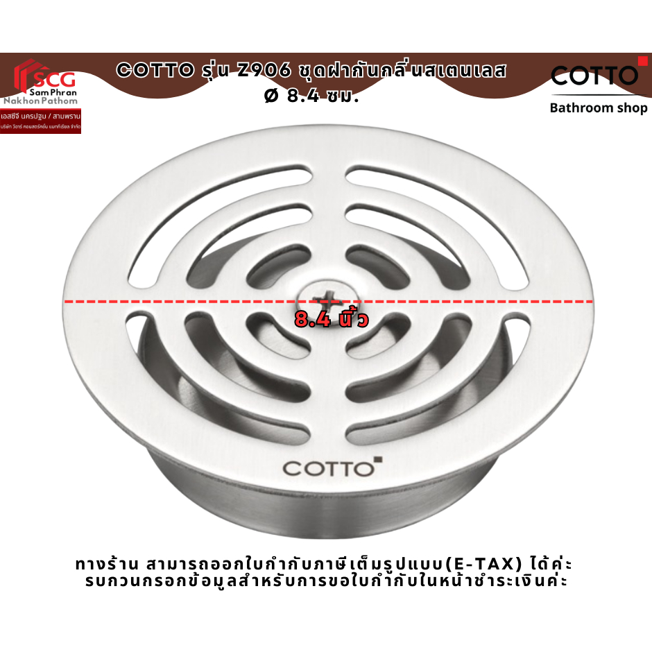 Bộ vỏ chống mùi bằng thép không gỉ COTTO Model Z906 Ø 8.4 Cm.
