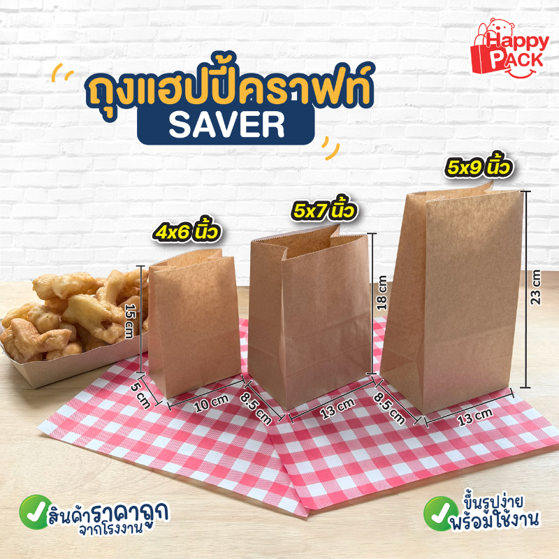 Happy Kraft Bag Saver Model Size 4x6 / 5x7 / 5x9 Inch Gói 100 Miếng