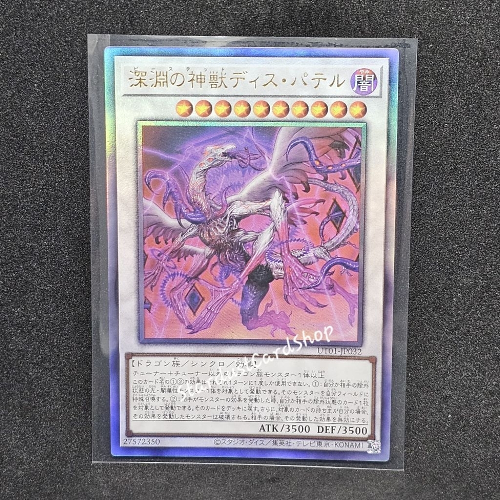 Bystial Dis Pater [UT01-JP032] Yugioh ❈ Ultimate Rare (UTM)