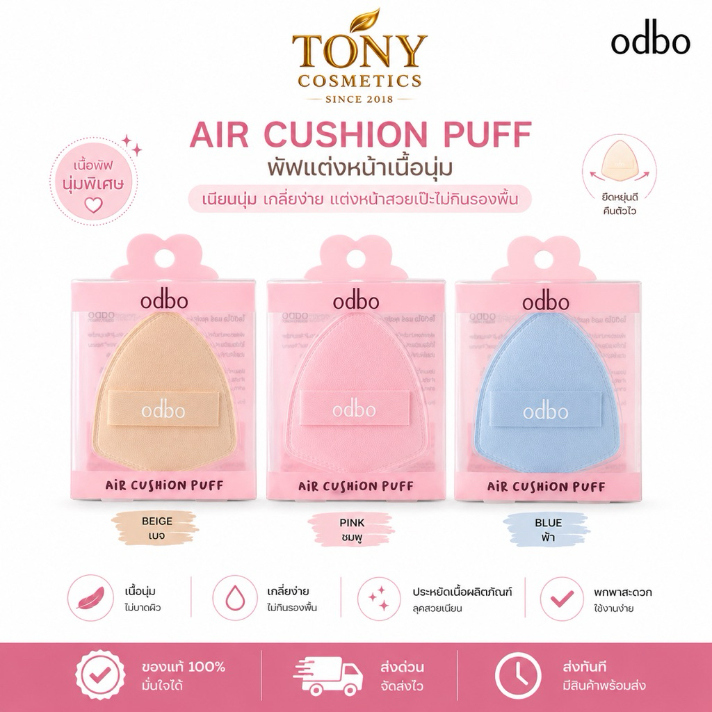 ODBO AIR CUSHION PUFF Siêu Mềm OD8072