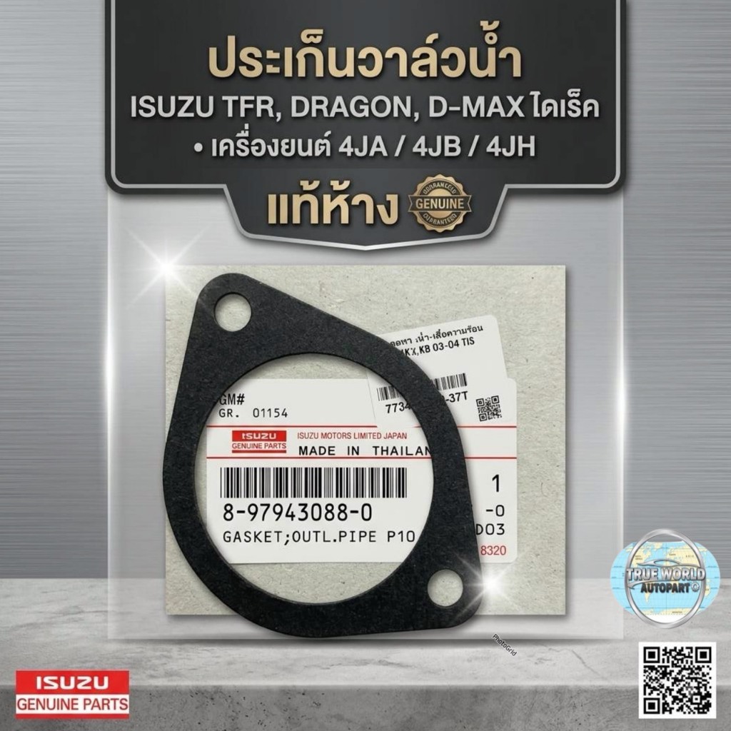 Gioăng van nước chính hãng TFR DRAGON D-MAX Diagram NPR