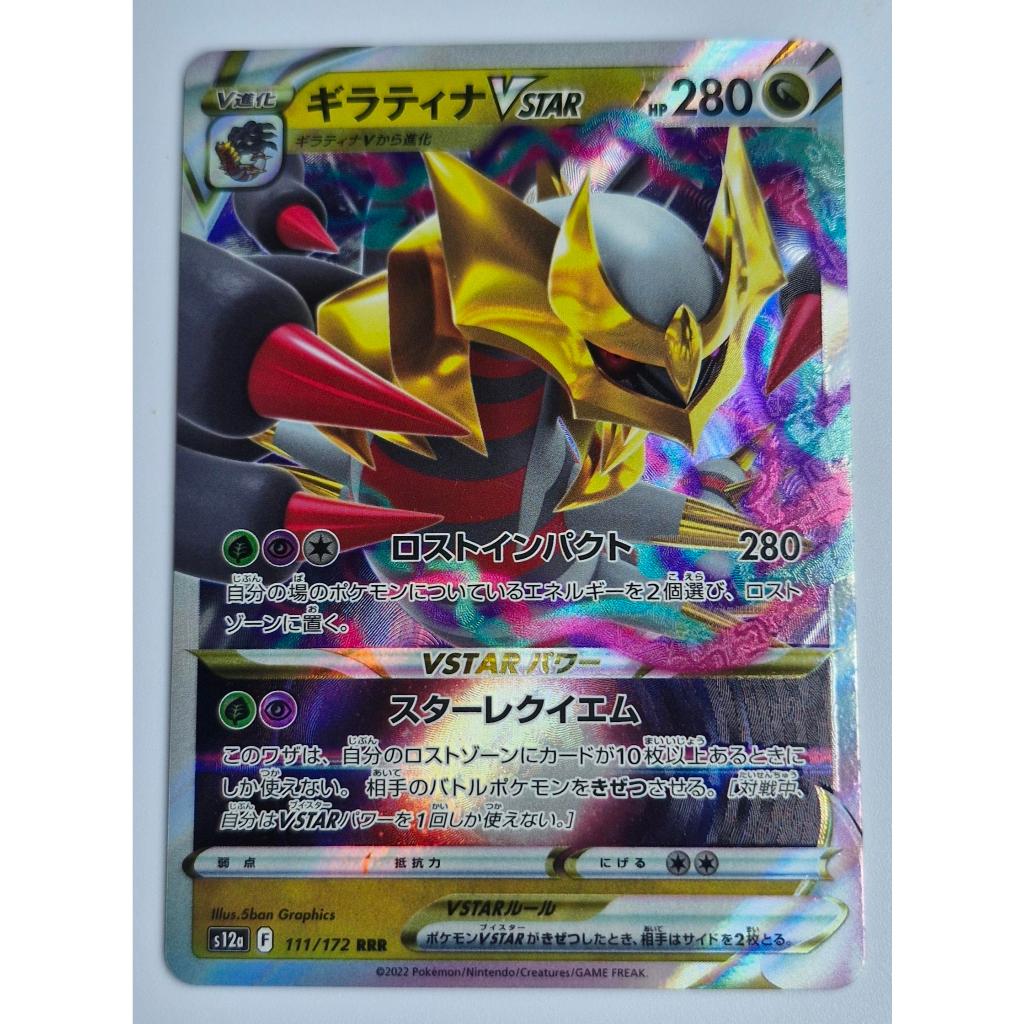 Thẻ Pokemon Giratina VSTAR s12a 111 / 172 RRR Nhật Bản