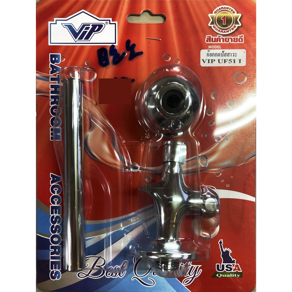Van xả nước tiểu nam Thương hiệu VIP Uf51 I Toilet Chất lượng tốt * *