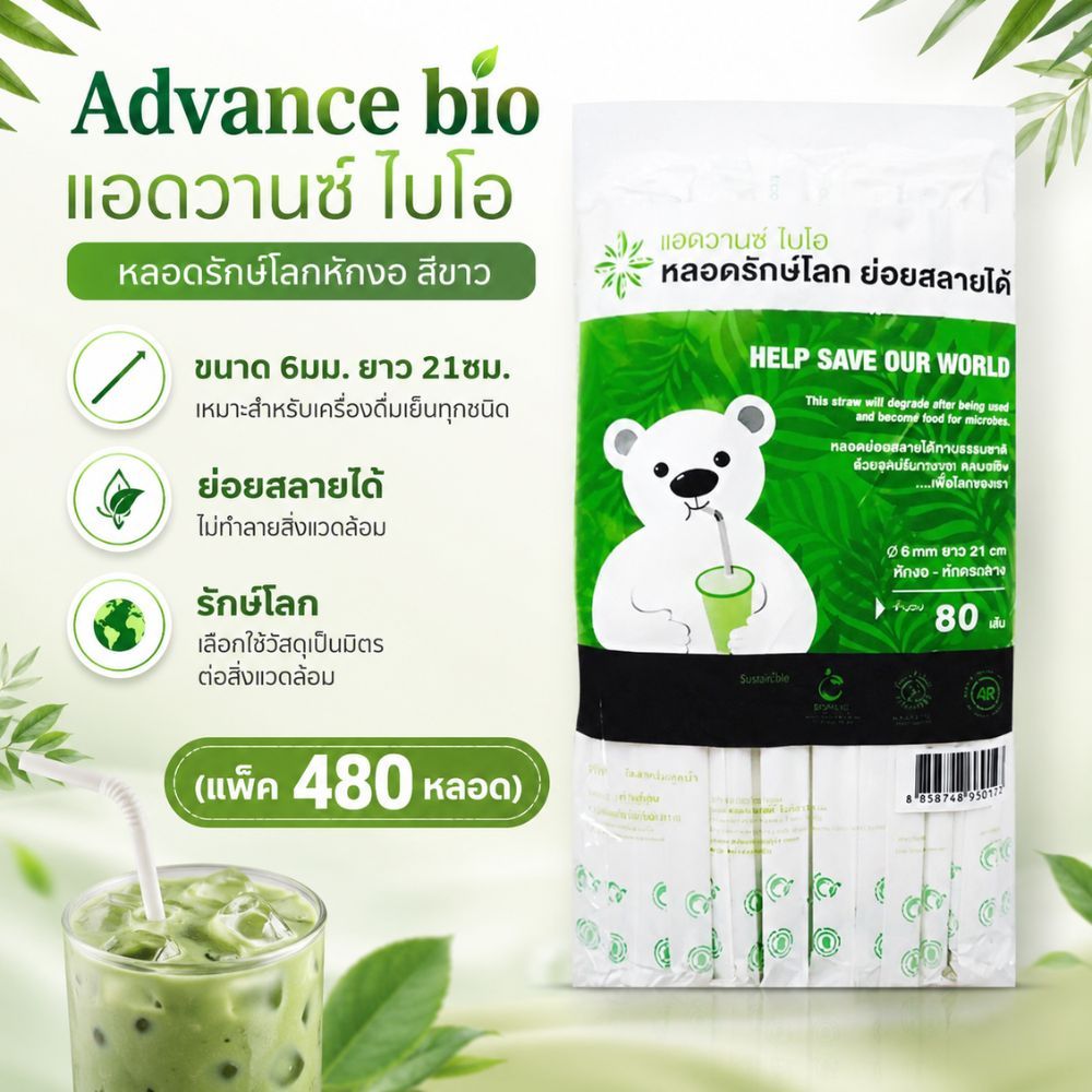 Advance bio Advanced A Tube bảo vệ thế giới khỏi uốn cong. Kích thước trắng 6 Mm. Chiều dài 21 Cm. (