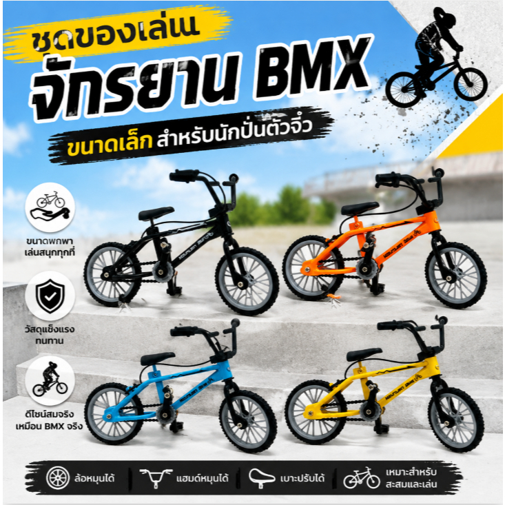 LEO-T Finger BMX Bộ lắp ráp xe đạp Đồ chơi nhỏ COD