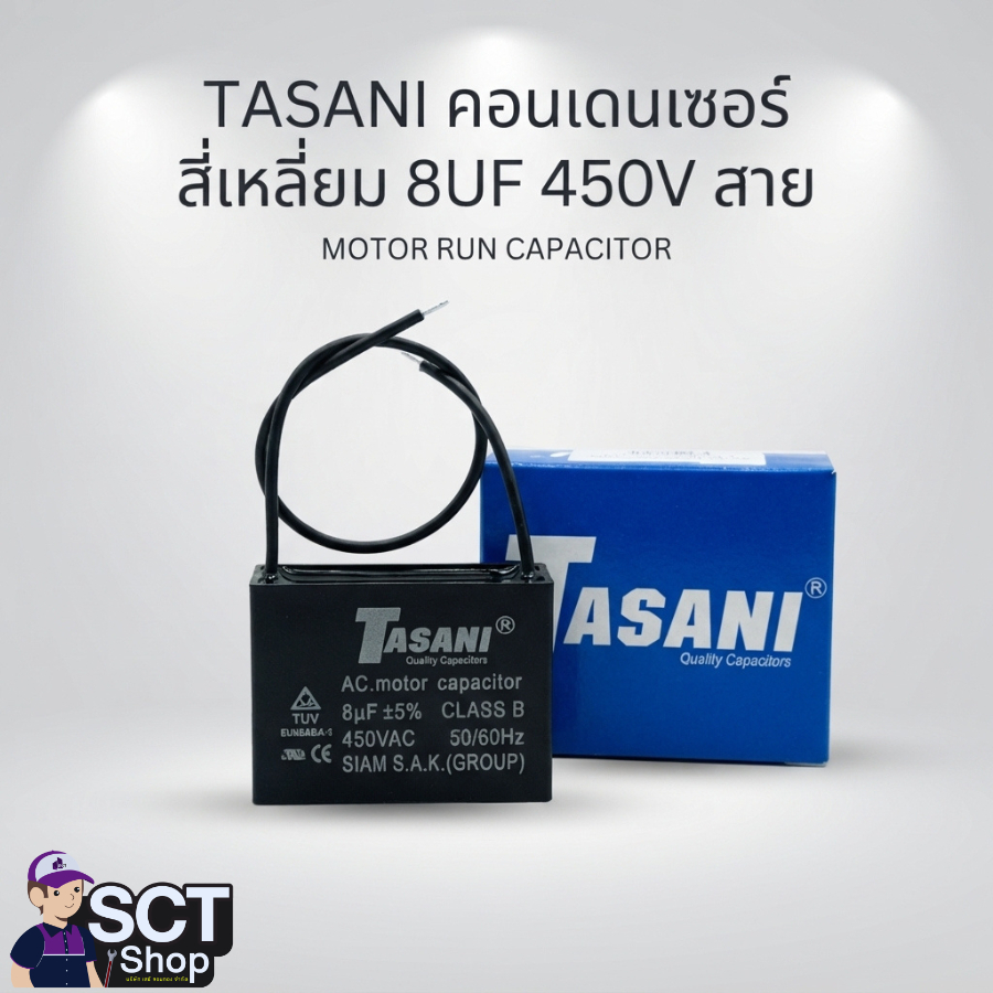 Cáp ngưng tụ TASANI Square 8UF 450V