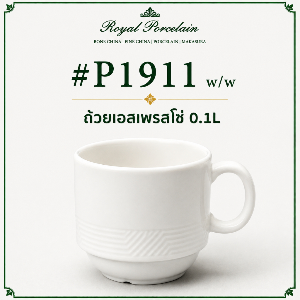 W / w P1911 Cốc Espresso 0.10L + P1912 + 12 CM Đĩa Cho Quán Cà Phê Và Cafe