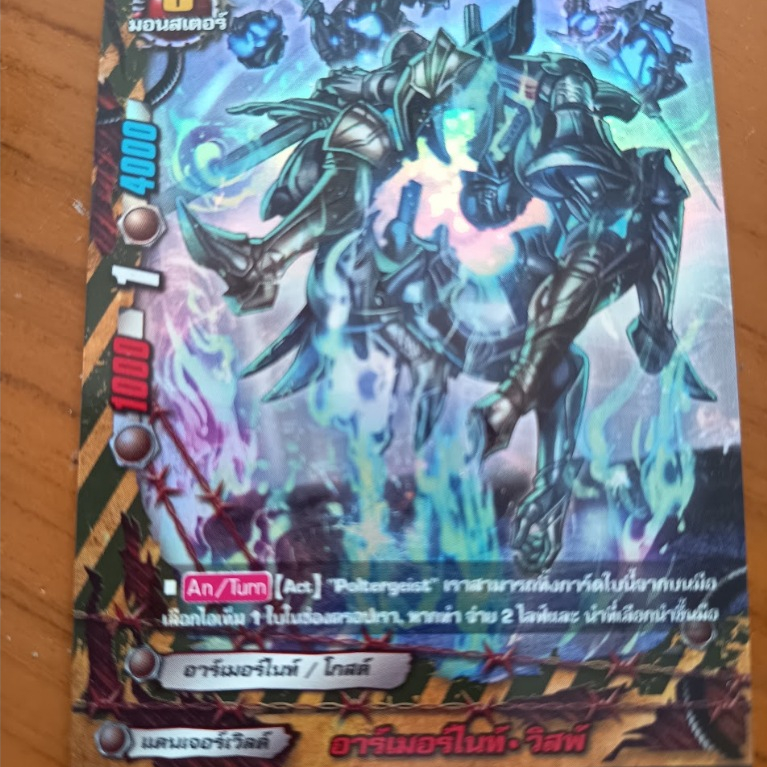 Buddyfight Foil Glow Armor Knight Whistle Danger World