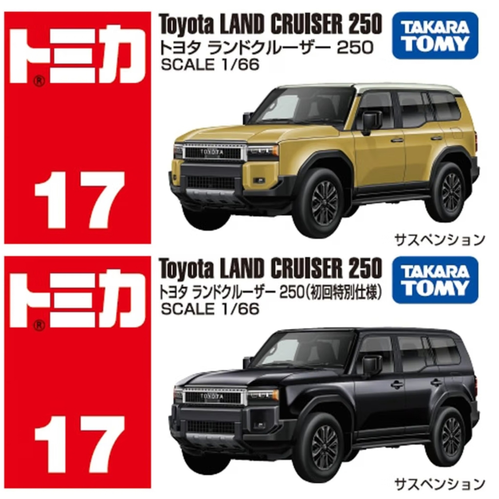 Xe kim loại Tomica No.17 Toyota Land Cruiser 250 2025