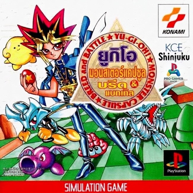 YU-GI-OH MONSTER CAPSULE (Thái) [Đĩa PS1 JP: 1]
