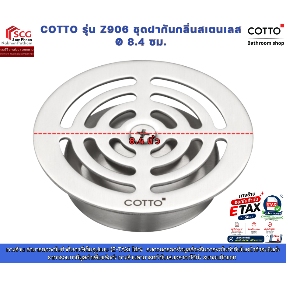 Bộ vỏ chống mùi bằng thép không gỉ COTTO Model Z906 Ø 8.4 Cm.
