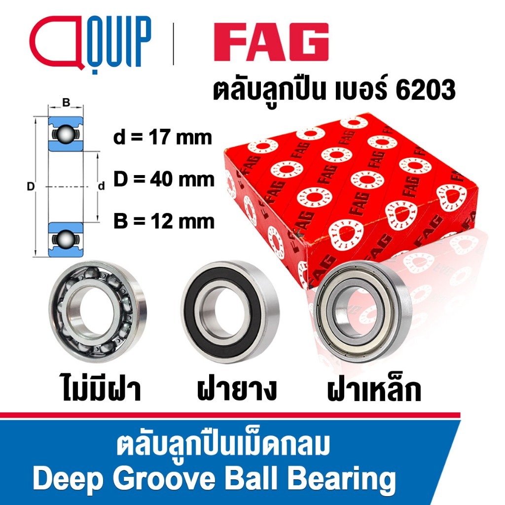 Vòng bi FAG Hạt tròn 6203 6203-2RS 6203ZZ Kích thước 17x40x12 mm. Không có nắp thép cao su 6203RS 62
