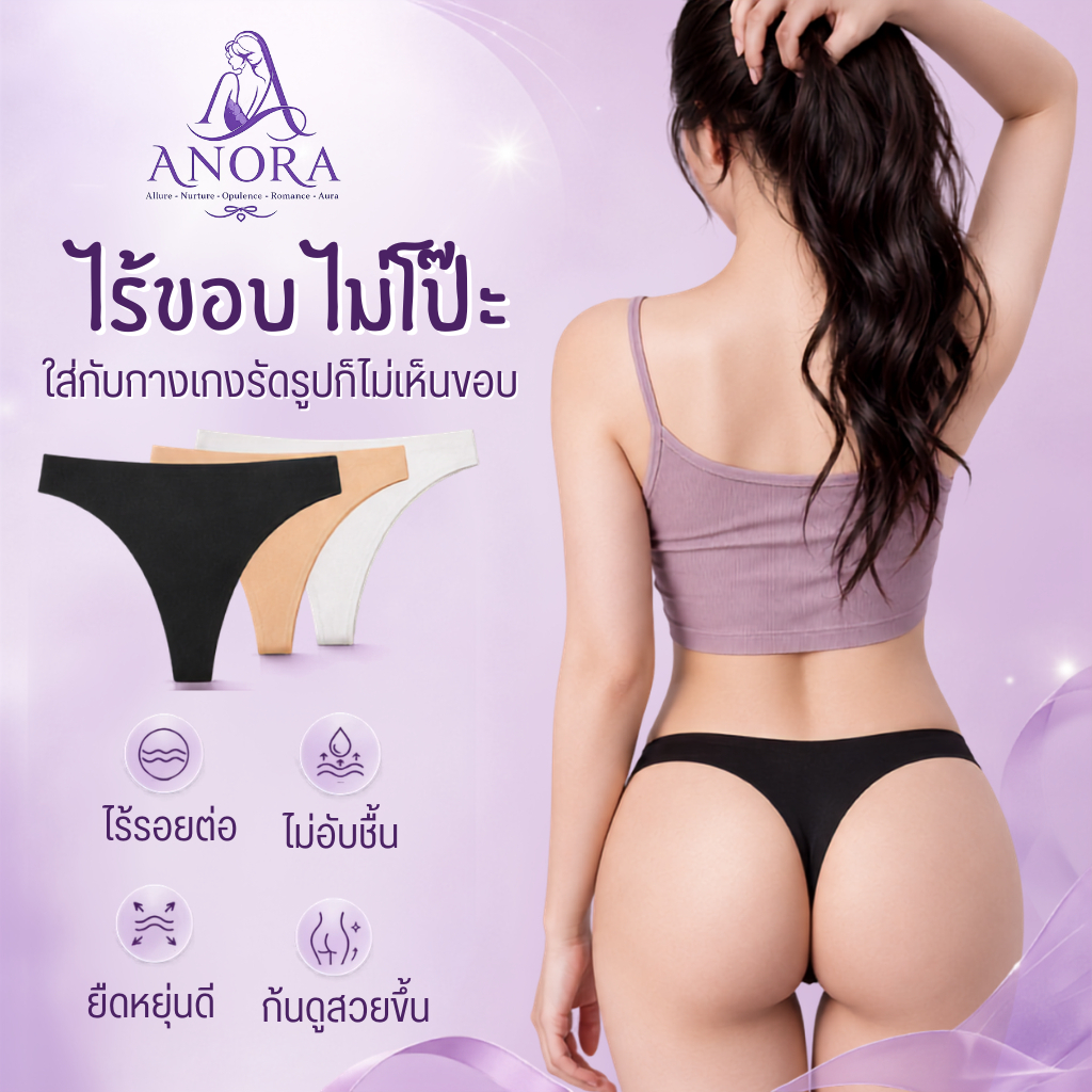 ANORA Liền Mạch Quần Lót Chữ G Mịn Trên Da Nữ Cotton Thoáng Khí Giữa Eo Gợi Cảm Thoải Mái Khi Mặc
